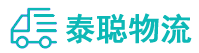 重庆到永兴县物流公司